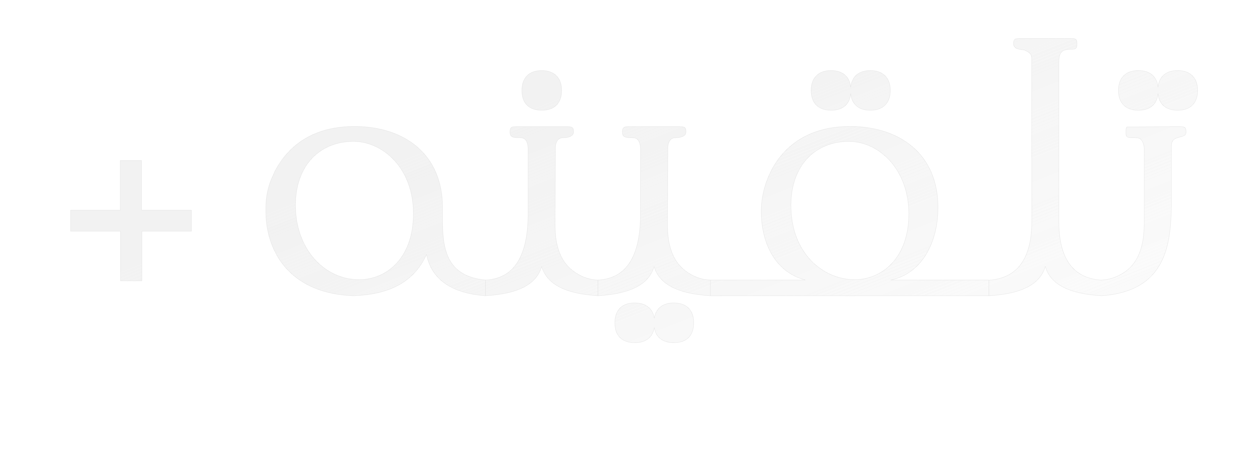 تلقين بلس - شعار عربي